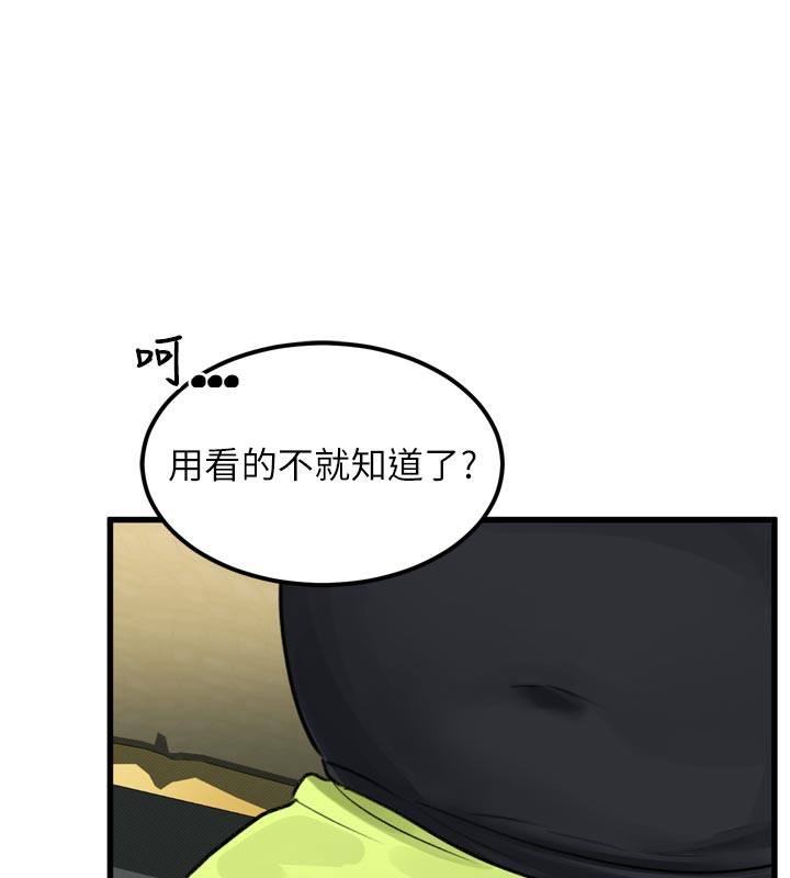 173P - 堕落物语2