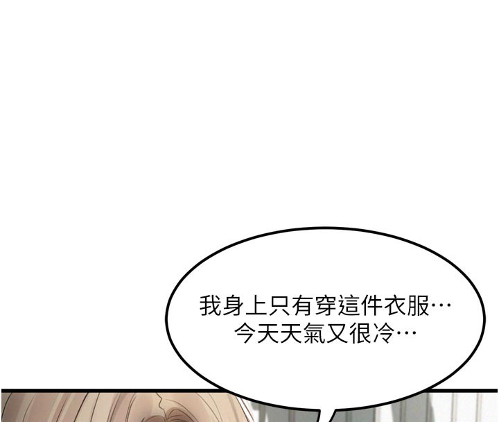 178P - 堕落物语2