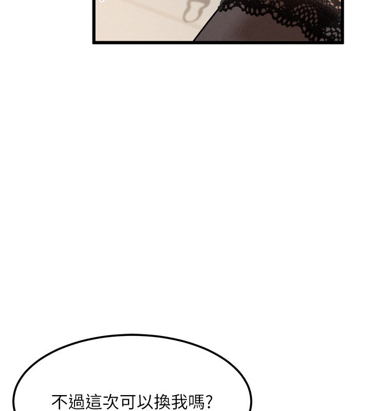 184P - 堕落物语2