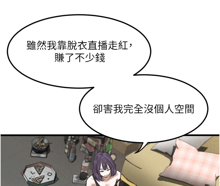 190P - 堕落物语2