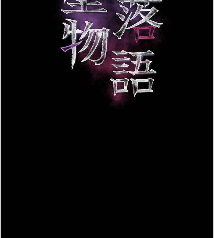 23P - 堕落物语2