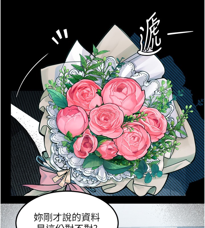 26P - 堕落物语2