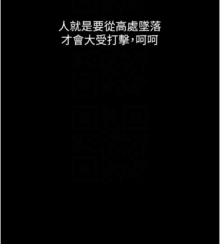 48P - 堕落物语2