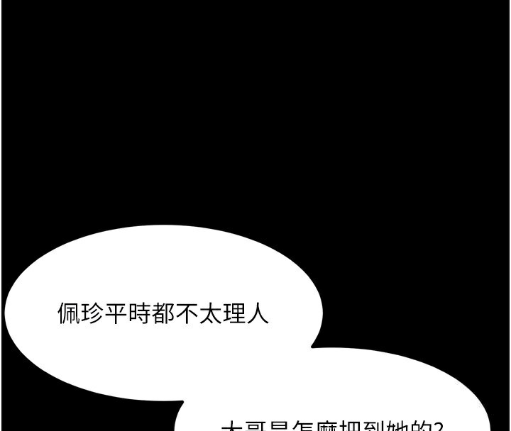 49P - 堕落物语2