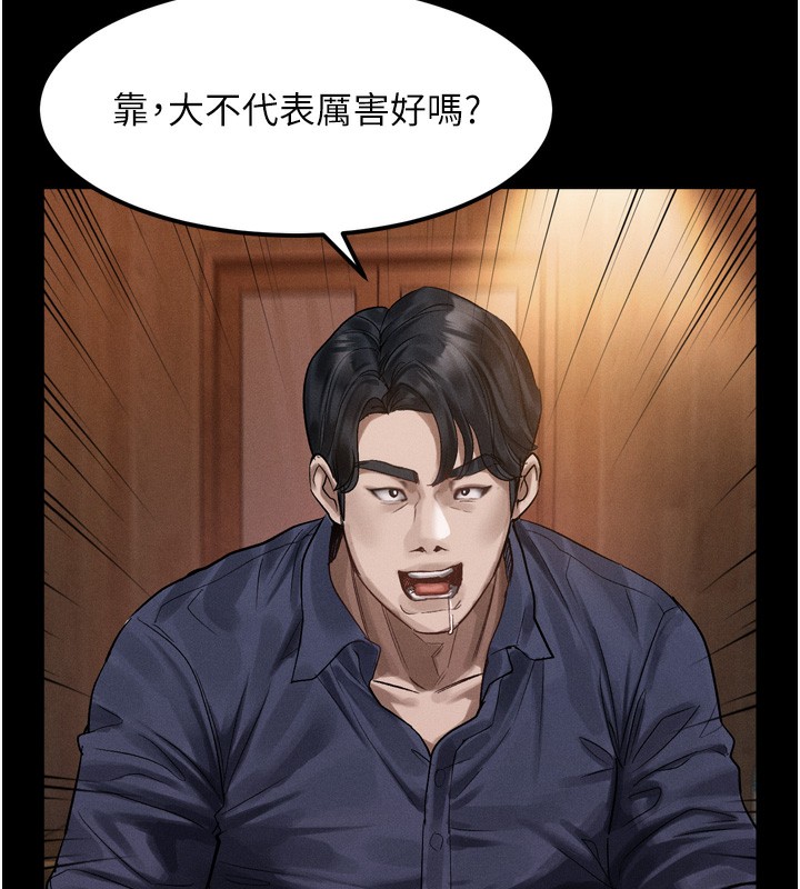 58P - 堕落物语2