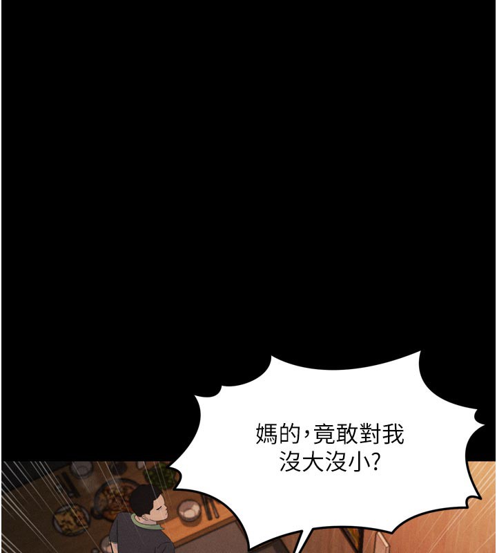 71P - 堕落物语2