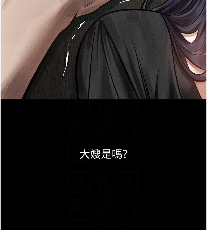 86P - 堕落物语2