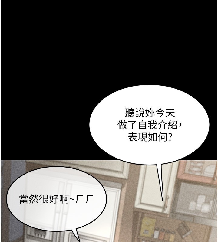 102P - 堕落物语2
