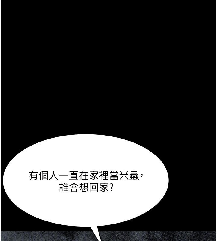 108P - 堕落物语2