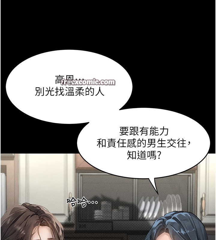 112P - 堕落物语2