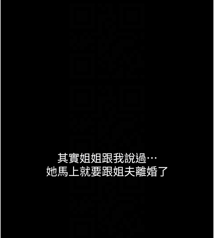 114P - 堕落物语2