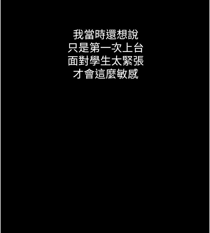11P - 堕落物语2
