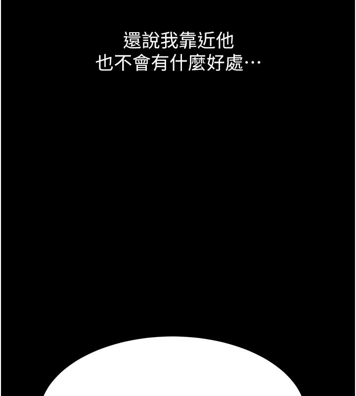 120P - 堕落物语2