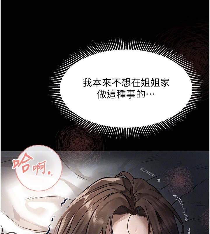 137P - 堕落物语2