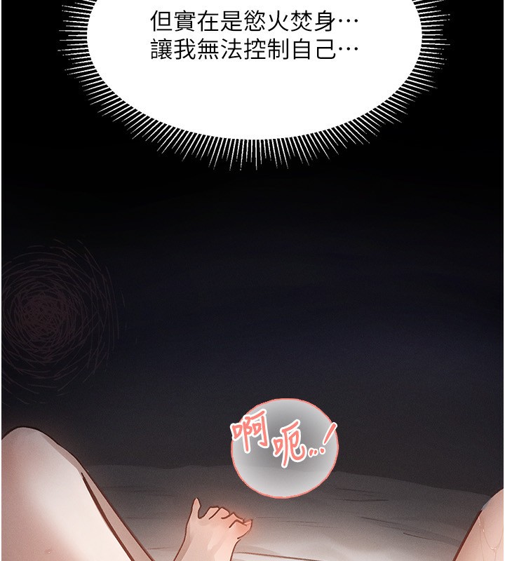 141P - 堕落物语2