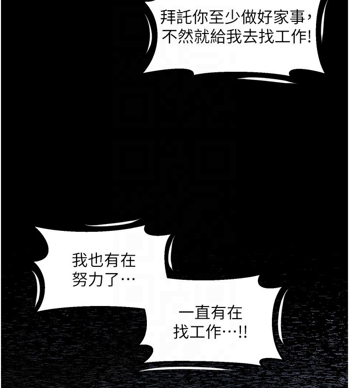 146P - 堕落物语2