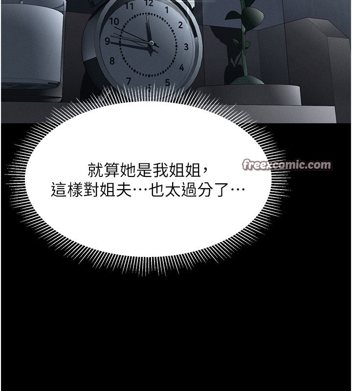154P - 堕落物语2
