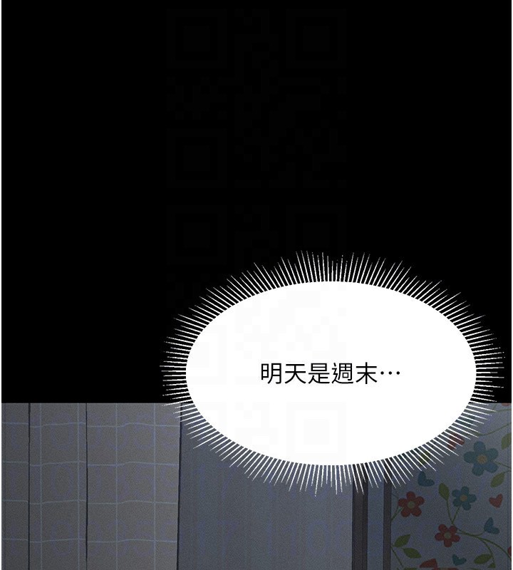 156P - 堕落物语2