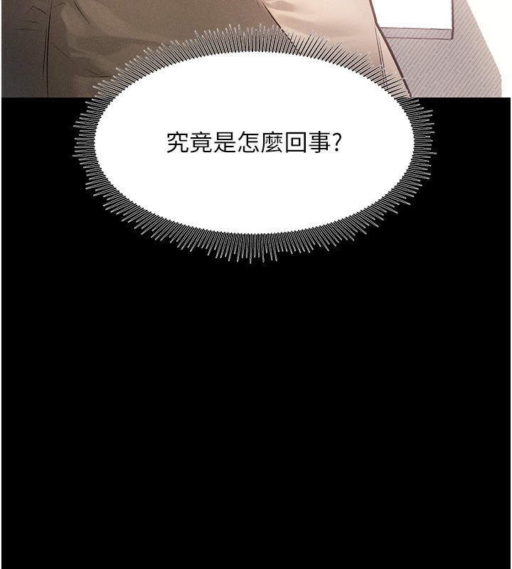 39P - 堕落物语2