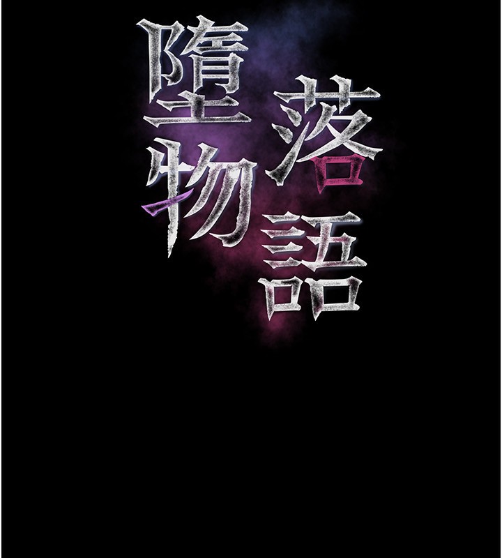 52P - 堕落物语2