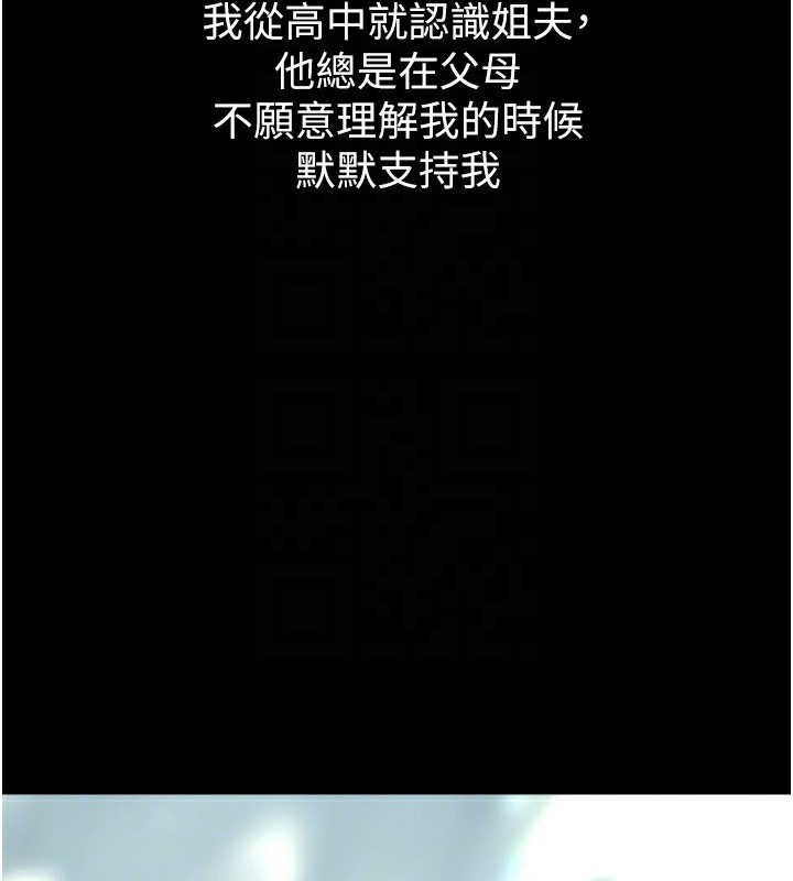 68P - 堕落物语2