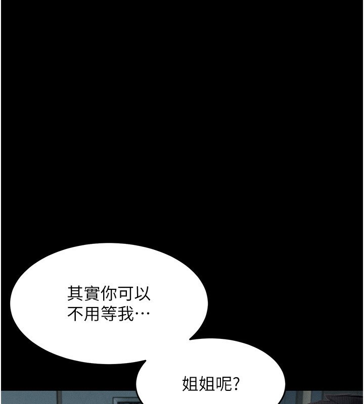 81P - 堕落物语2