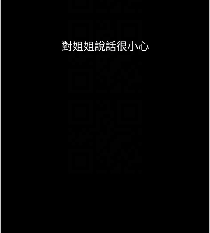 87P - 堕落物语2
