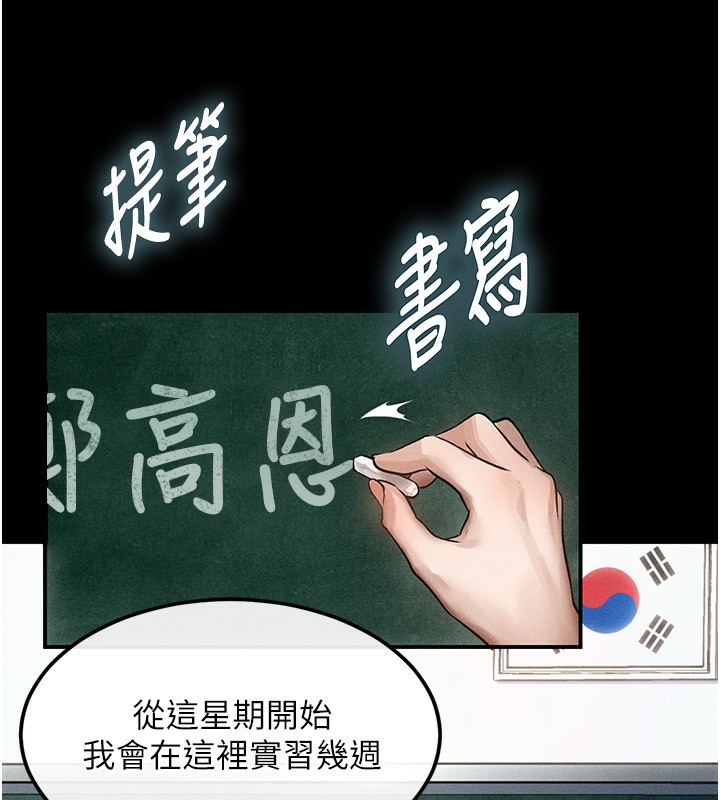 8P - 堕落物语2