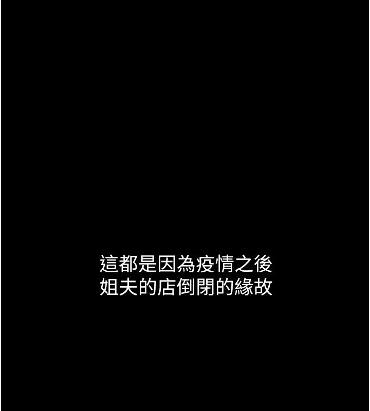 91P - 堕落物语2
