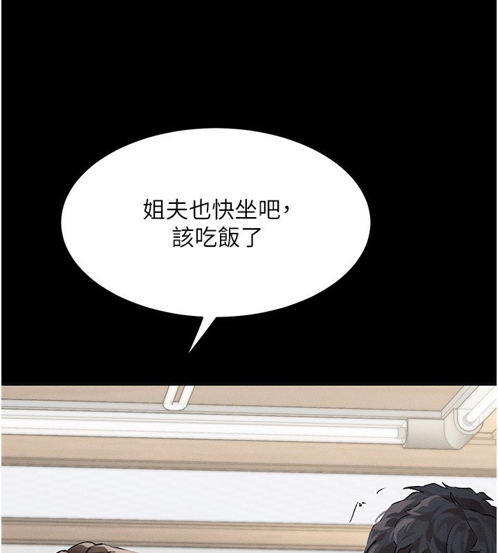 97P - 堕落物语2