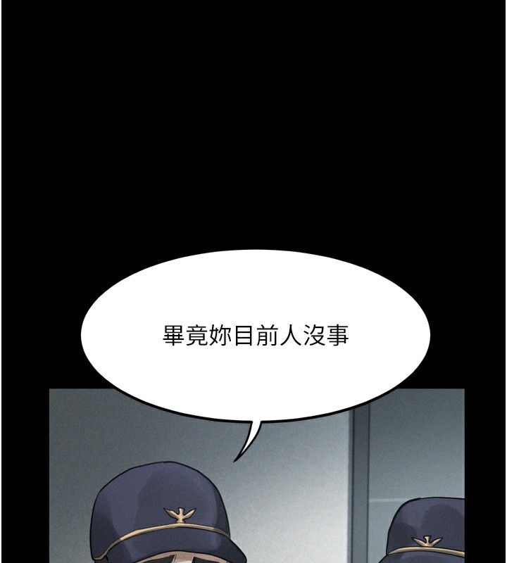 133P - 堕落物语2