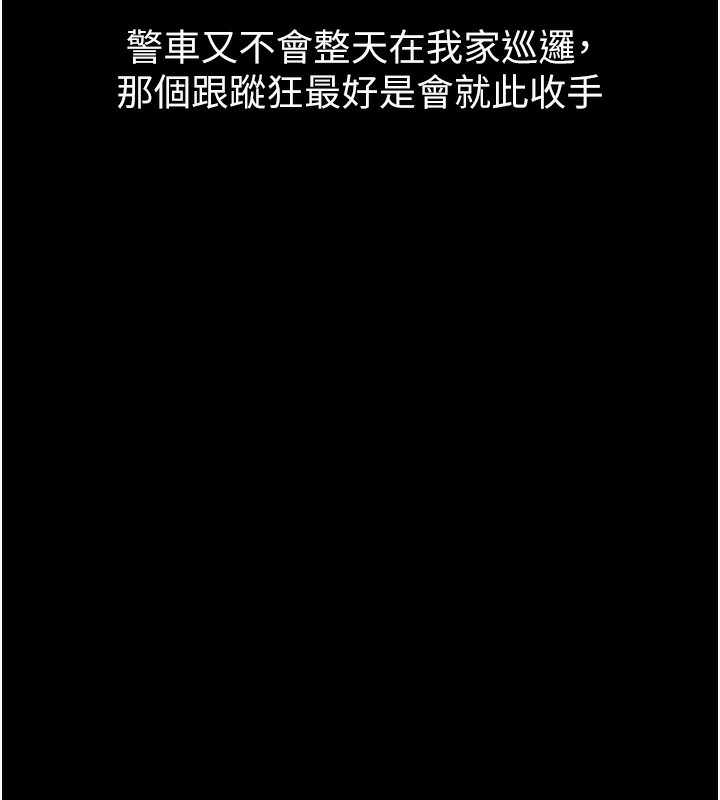 143P - 堕落物语2