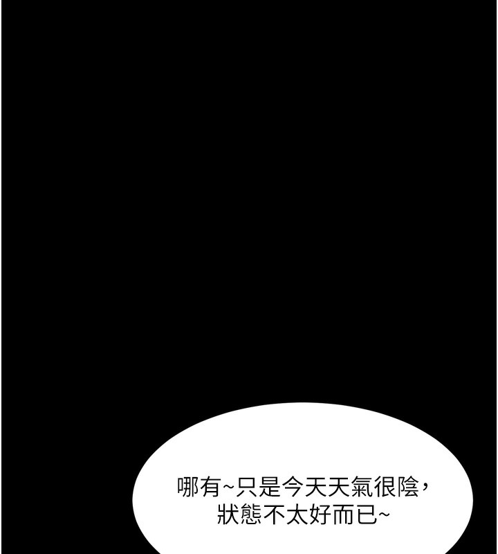 147P - 堕落物语2