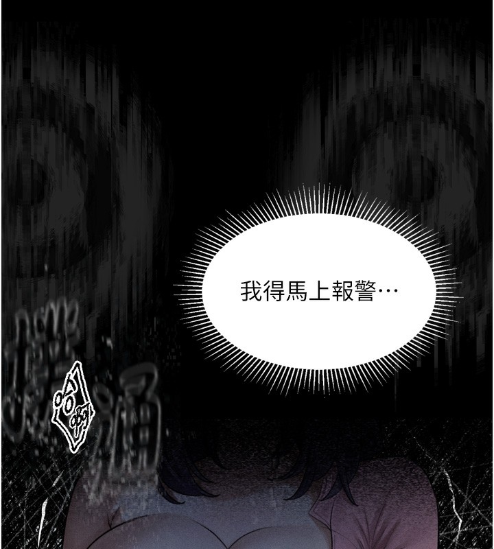 178P - 堕落物语2