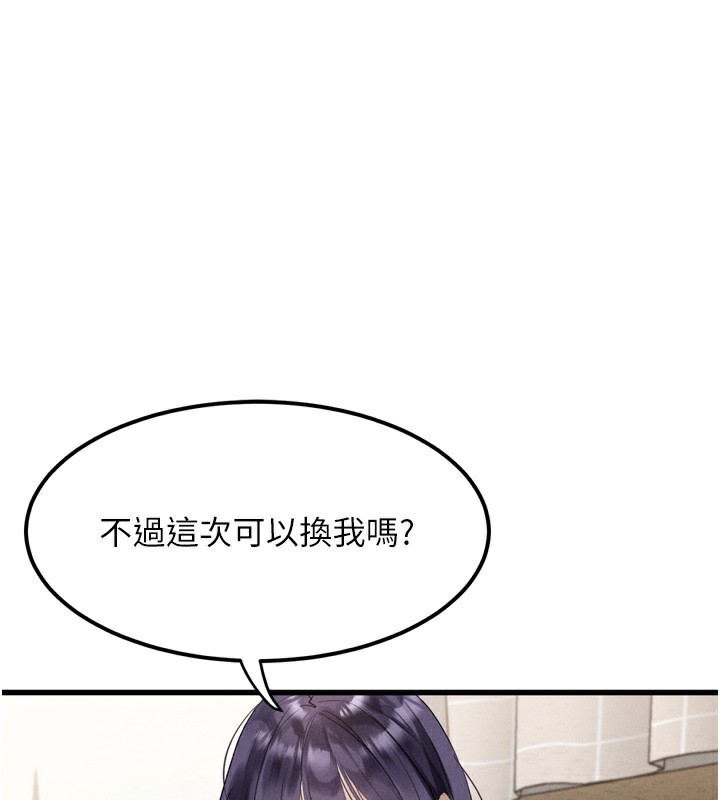 1P - 堕落物语2
