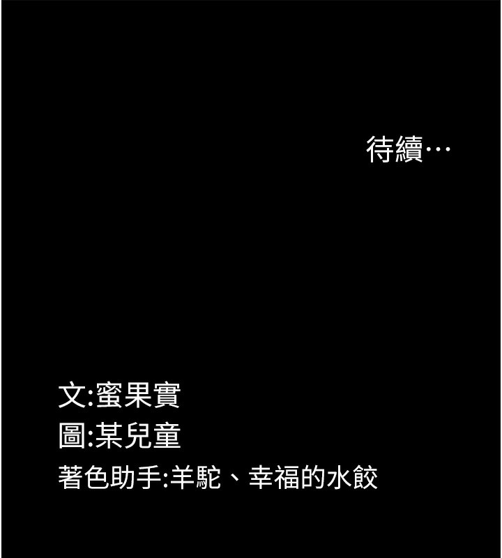 204P - 堕落物语2