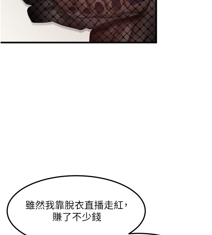6P - 堕落物语2