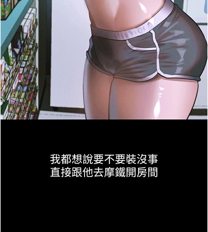 71P - 堕落物语2