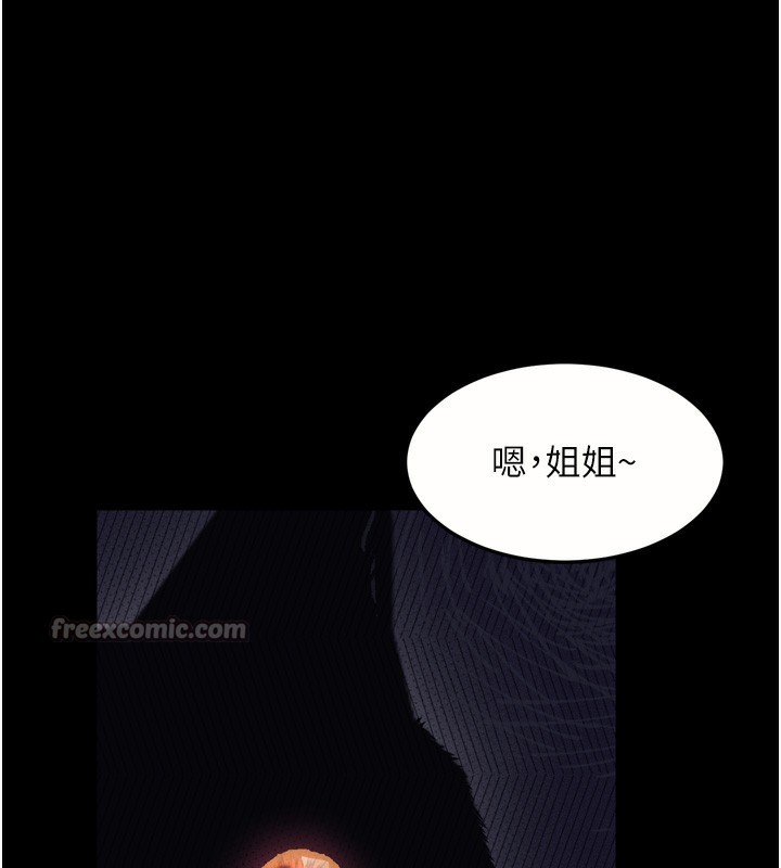 84P - 堕落物语2