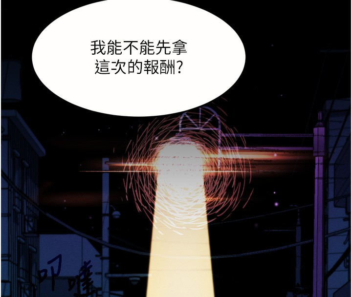 86P - 堕落物语2