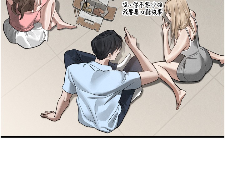 8P - 堕落物语2