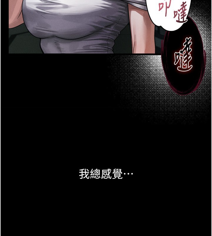 91P - 堕落物语2