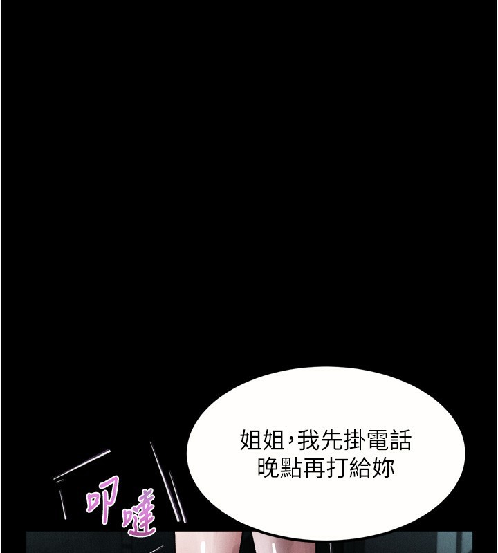 92P - 堕落物语2