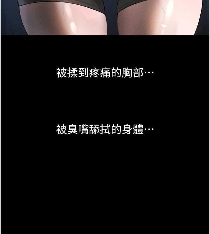 145P - 堕落物语2