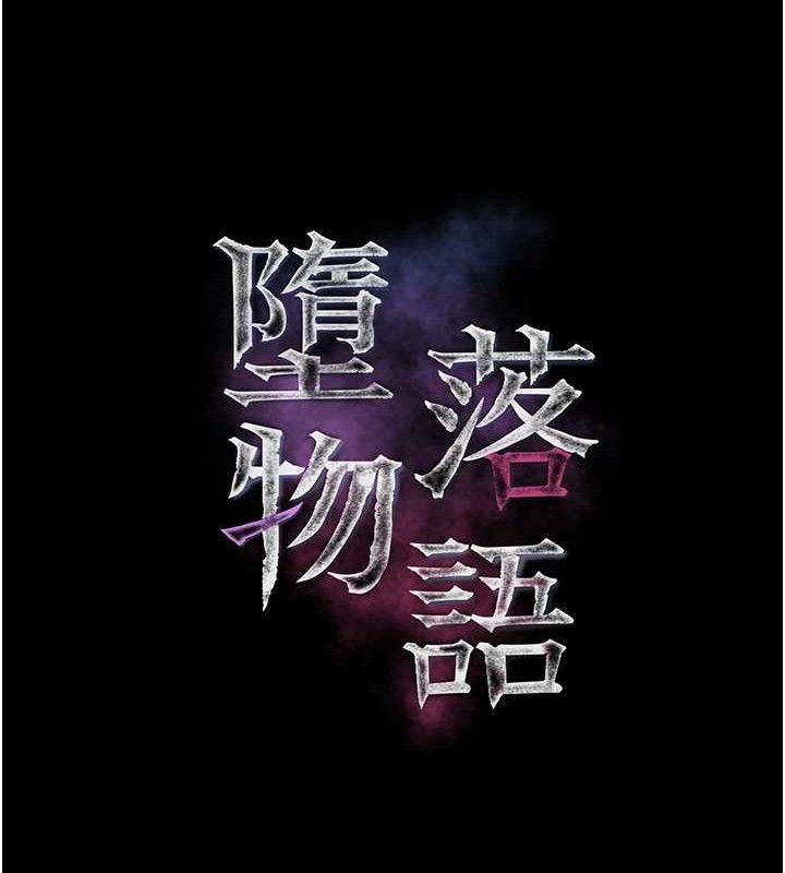 25P - 堕落物语2