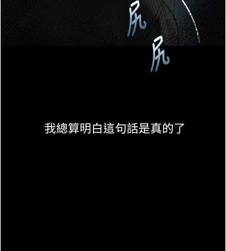 8P - 堕落物语2