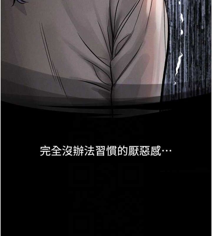 94P - 堕落物语2