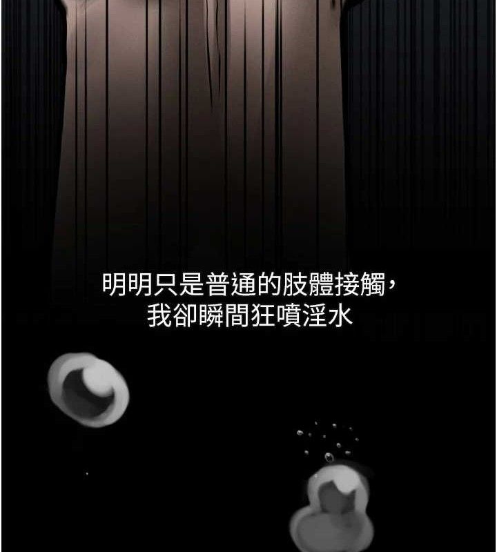 12P - 堕落物语2
