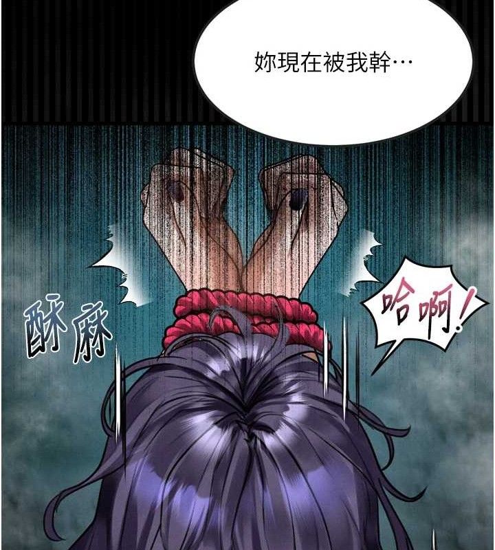 149P - 堕落物语2