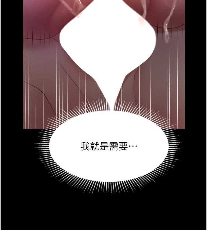 161P - 堕落物语2